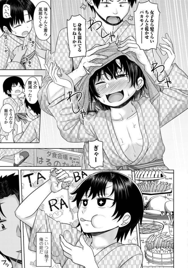 君色えもーしょん【デジタル特装版】
