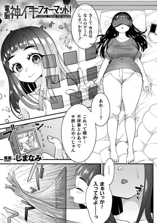 別冊コミックアンリアル 寄生洗脳〜歯向かう雌を思いのままに〜 デジタル版Vol.1