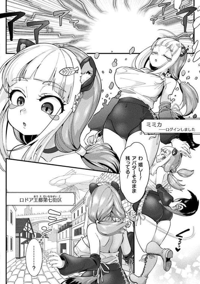 別冊コミックアンリアル 寄生洗脳〜歯向かう雌を思いのままに〜 デジタル版Vol.1