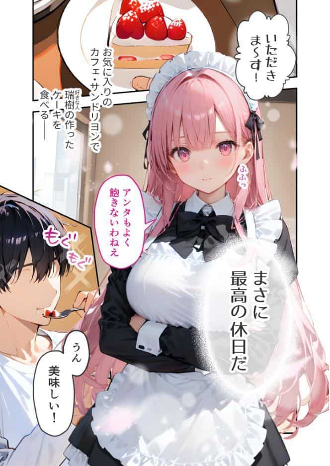 VIP限定 SEXバーへようこそ（16） モザイク版