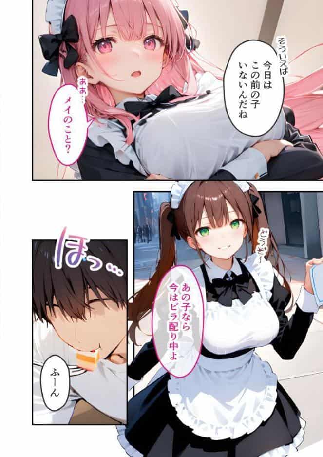 VIP限定 SEXバーへようこそ（16） モザイク版