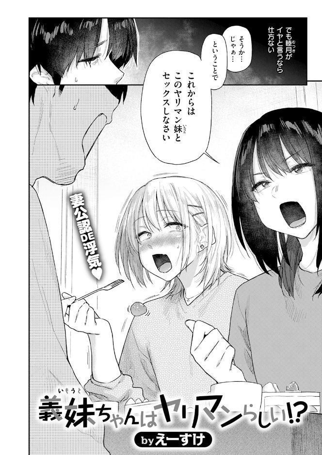 COMIC快楽天 2026年08月号