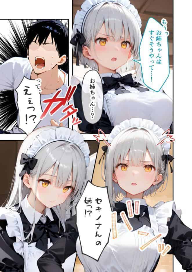 VIP限定 SEXバーへようこそ（16） モザイク版