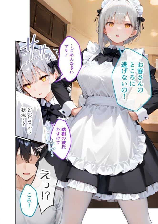 VIP限定 SEXバーへようこそ（16） モザイク版