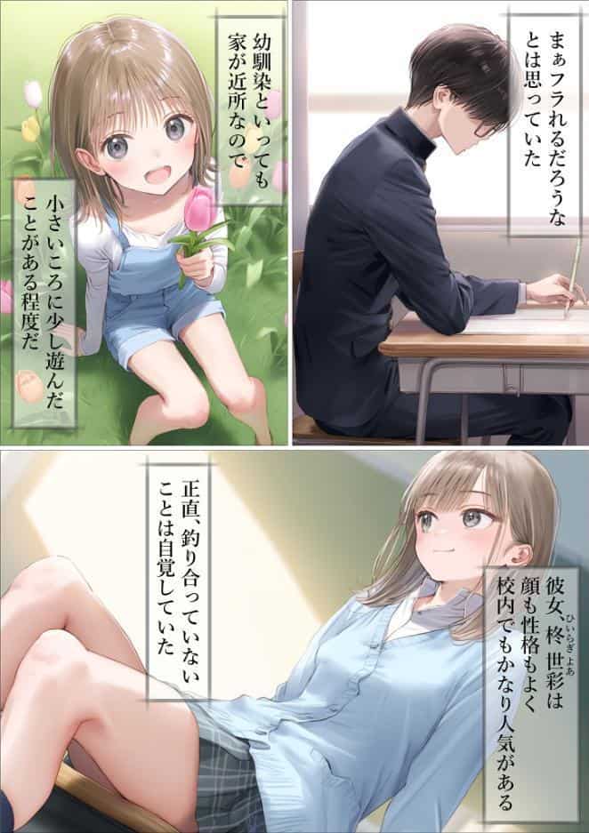 幼馴染が無理やりSEXさせられてるとこに遭遇したら モザイク版