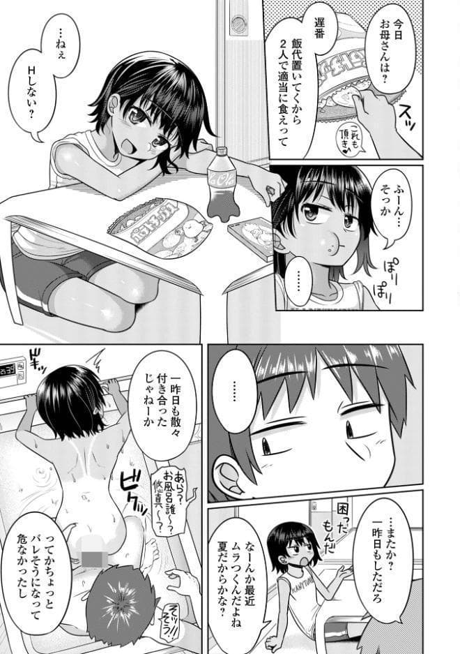 君色えもーしょん【デジタル特装版】
