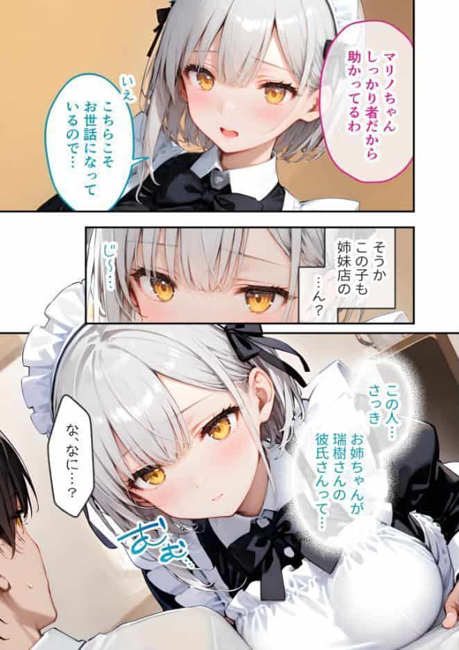 VIP限定 SEXバーへようこそ（16） モザイク版