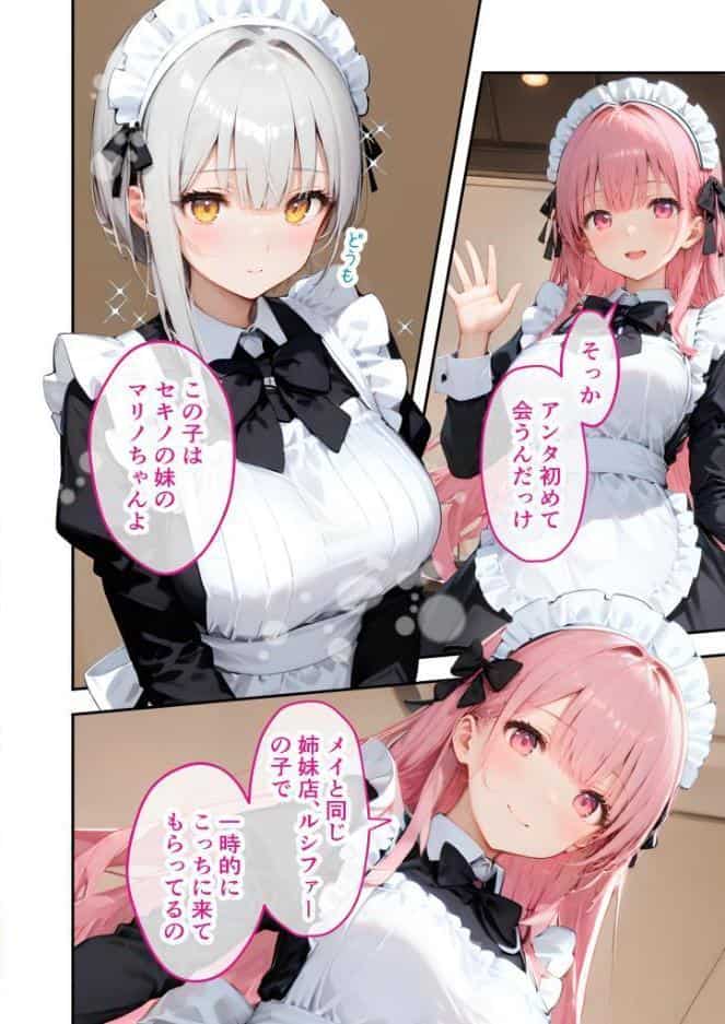 VIP限定 SEXバーへようこそ（16） モザイク版