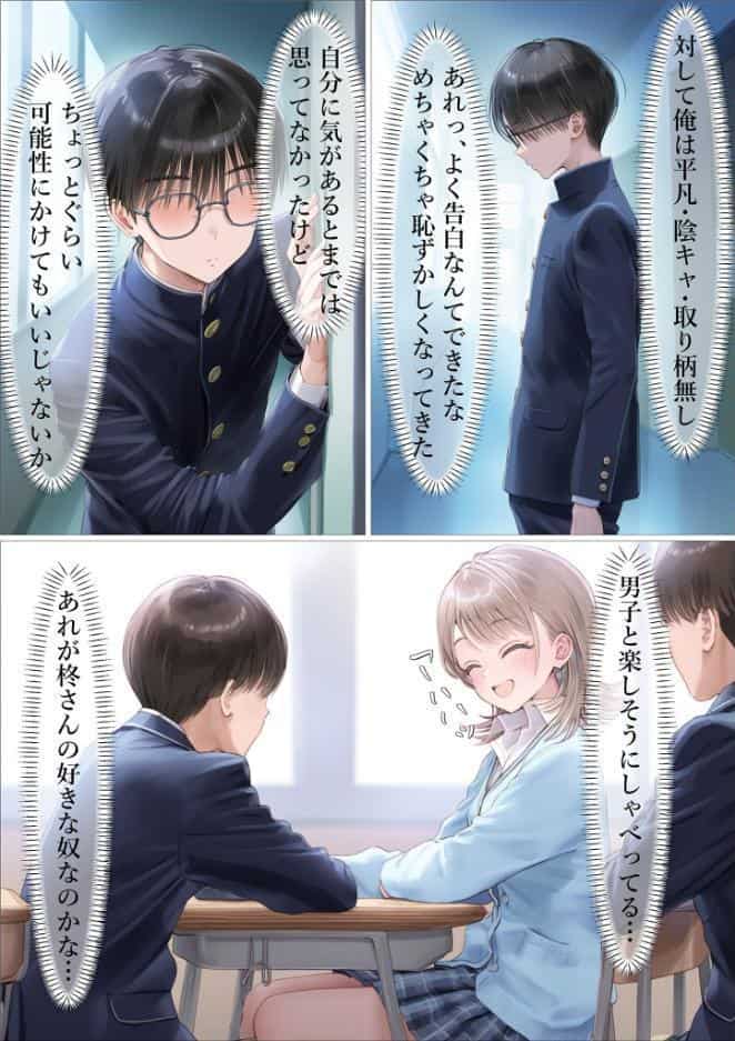 幼馴染が無理やりSEXさせられてるとこに遭遇したら モザイク版