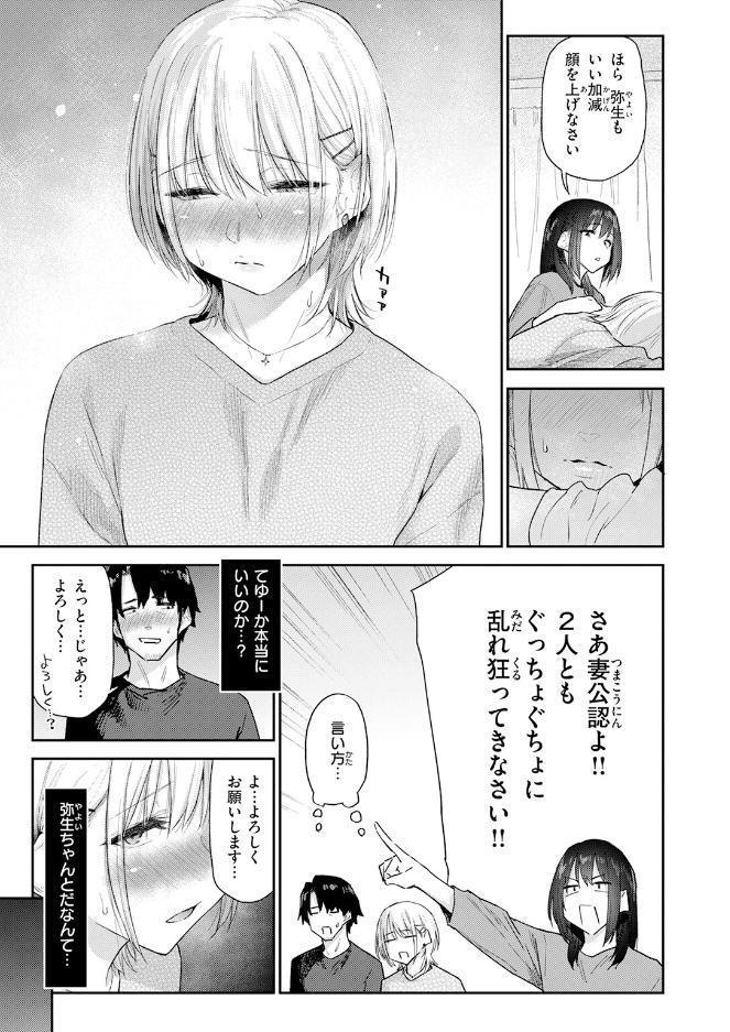 COMIC快楽天 2026年08月号