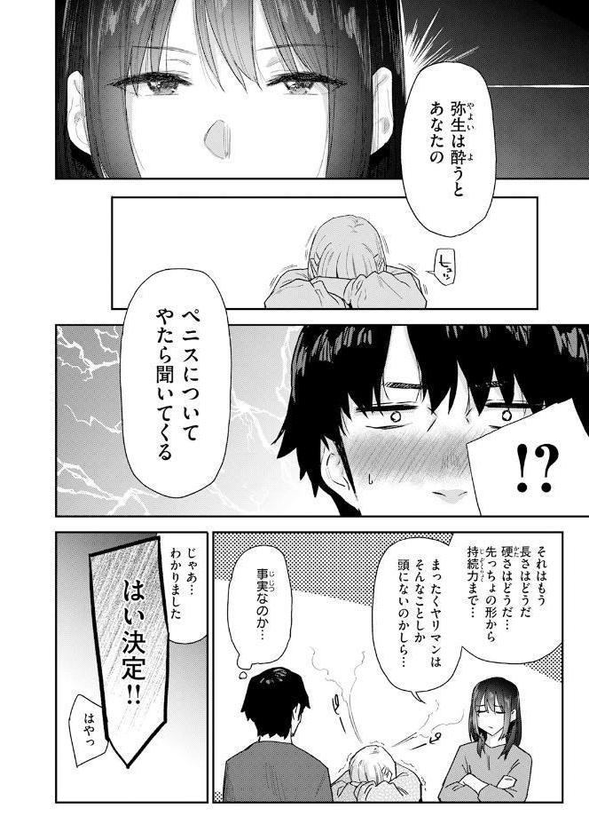 COMIC快楽天 2026年08月号