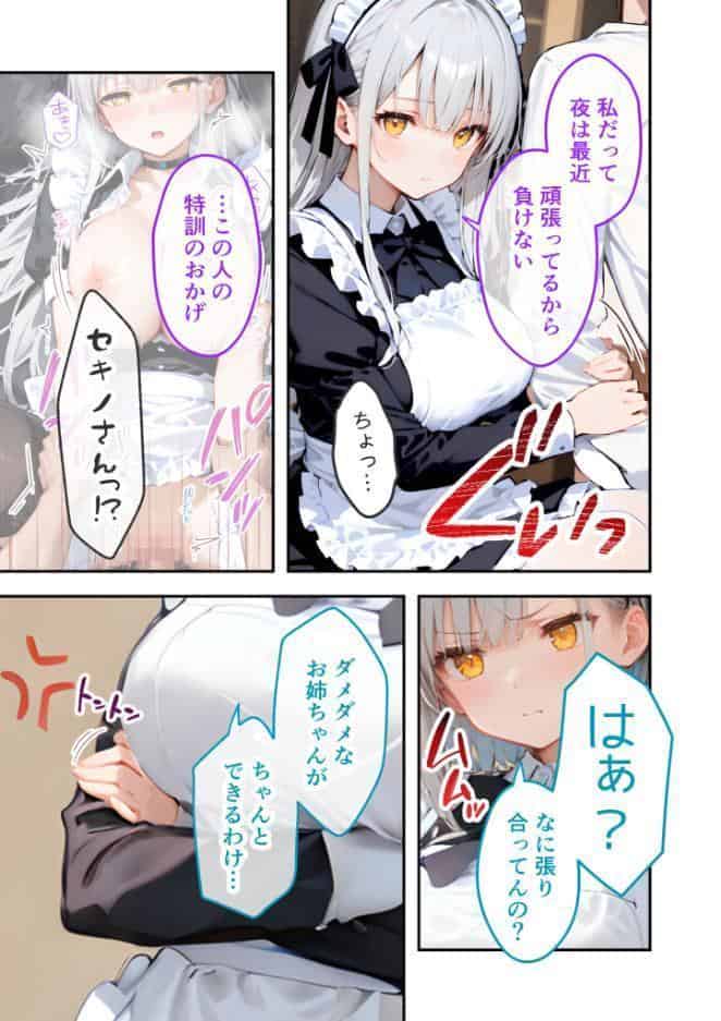 VIP限定 SEXバーへようこそ（16） モザイク版