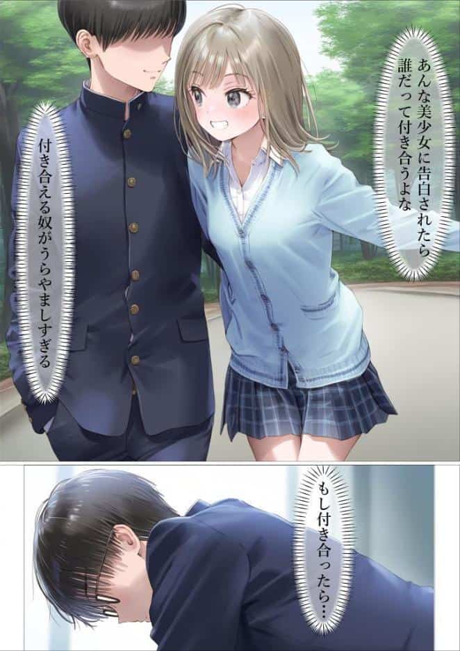 幼馴染が無理やりSEXさせられてるとこに遭遇したら モザイク版