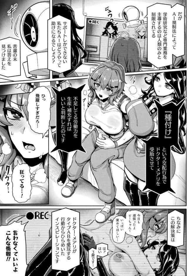 別冊コミックアンリアル 寄生洗脳〜歯向かう雌を思いのままに〜 デジタル版Vol.1