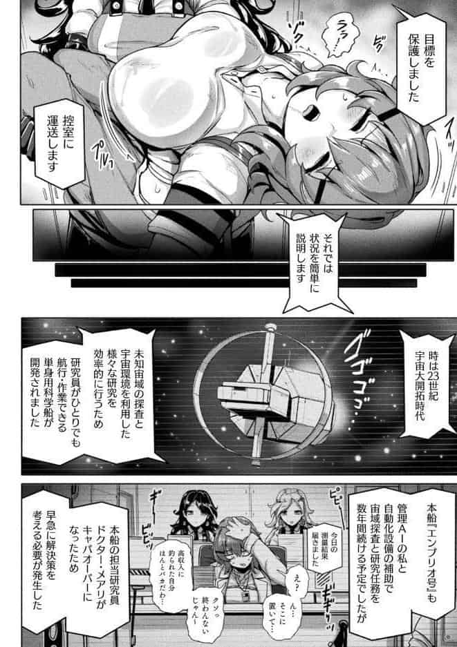別冊コミックアンリアル 寄生洗脳〜歯向かう雌を思いのままに〜 デジタル版Vol.1