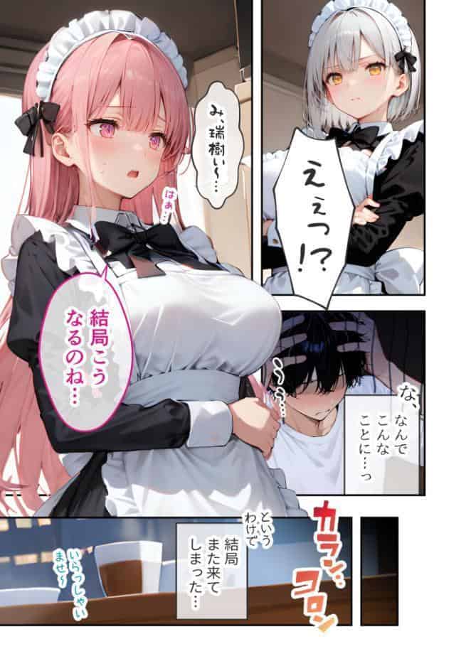 VIP限定 SEXバーへようこそ（16） モザイク版