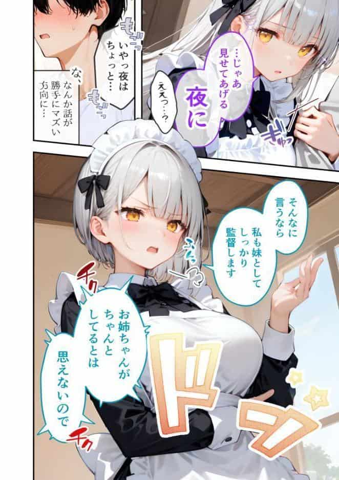VIP限定 SEXバーへようこそ（16） モザイク版