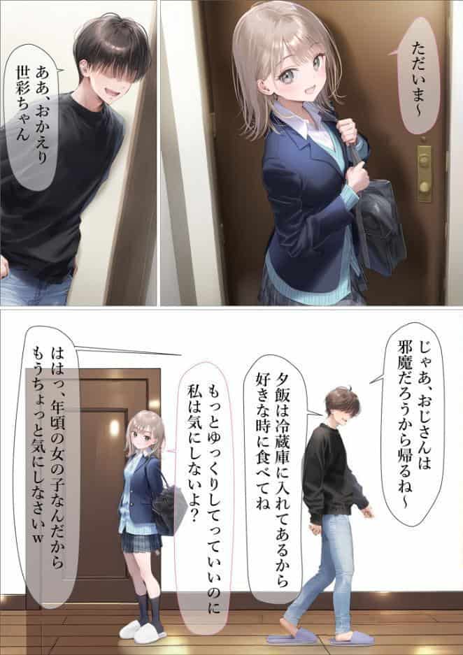 幼馴染が無理やりSEXさせられてるとこに遭遇したら モザイク版
