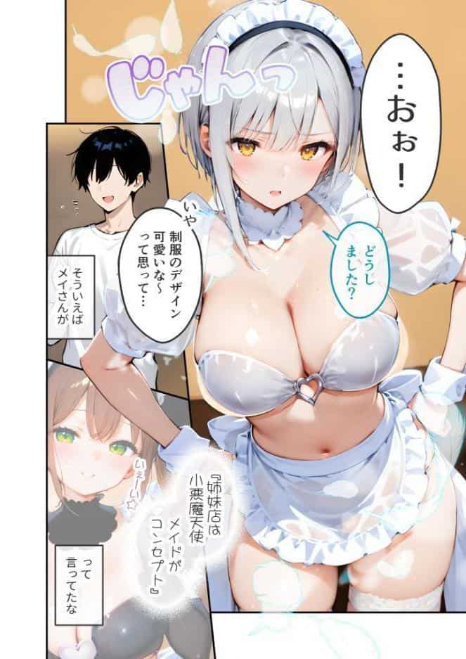 VIP限定 SEXバーへようこそ（16） モザイク版