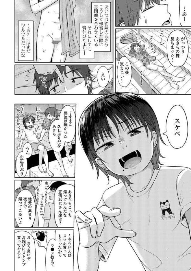 君色えもーしょん【通常版】