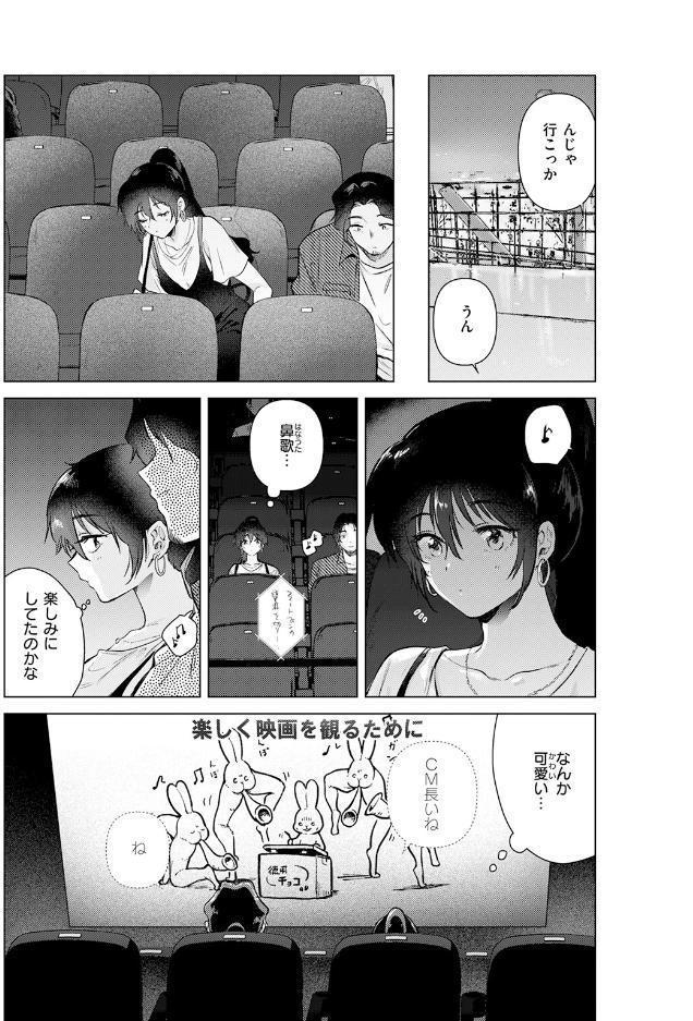 COMIC快楽天 2026年08月号
