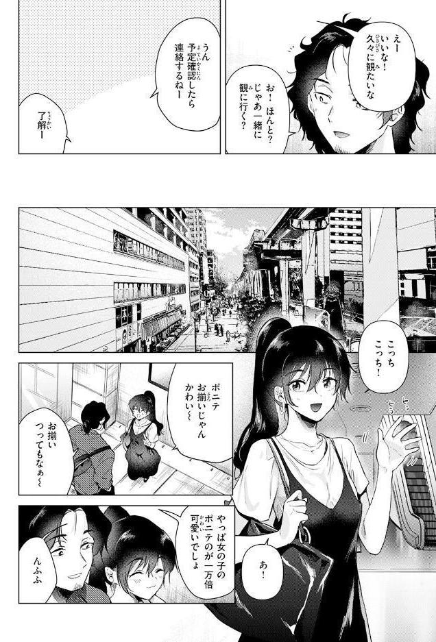 COMIC快楽天 2026年08月号
