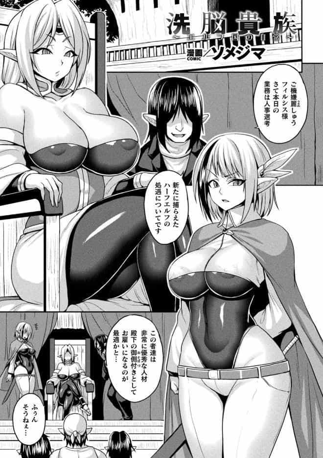 別冊コミックアンリアル 寄生洗脳〜歯向かう雌を思いのままに〜 デジタル版Vol.1