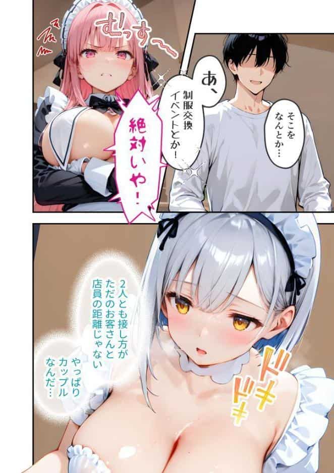 VIP限定 SEXバーへようこそ（16） モザイク版