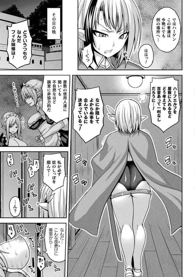 別冊コミックアンリアル 寄生洗脳〜歯向かう雌を思いのままに〜 デジタル版Vol.1