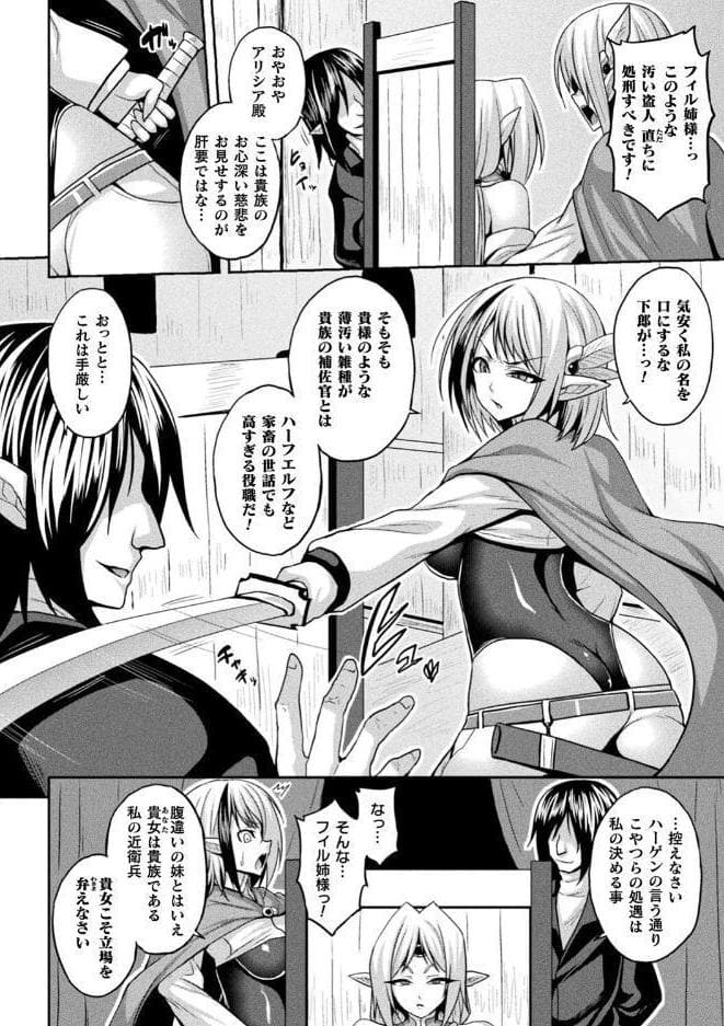 別冊コミックアンリアル 寄生洗脳〜歯向かう雌を思いのままに〜 デジタル版Vol.1
