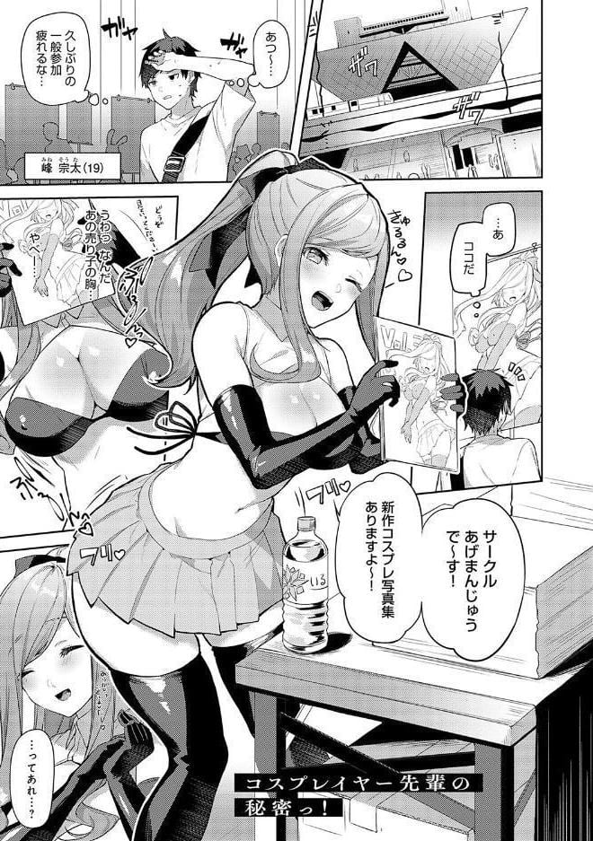 スターチスラブ【デジタル特装版】