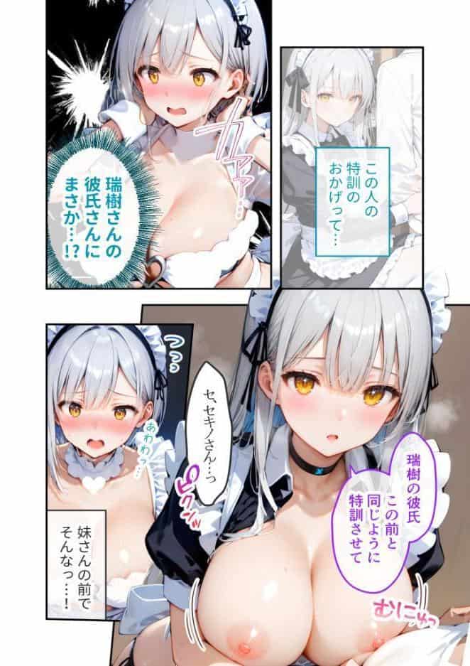 VIP限定 SEXバーへようこそ（16） モザイク版
