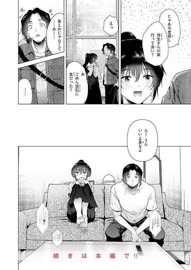 COMIC快楽天 2026年08月号