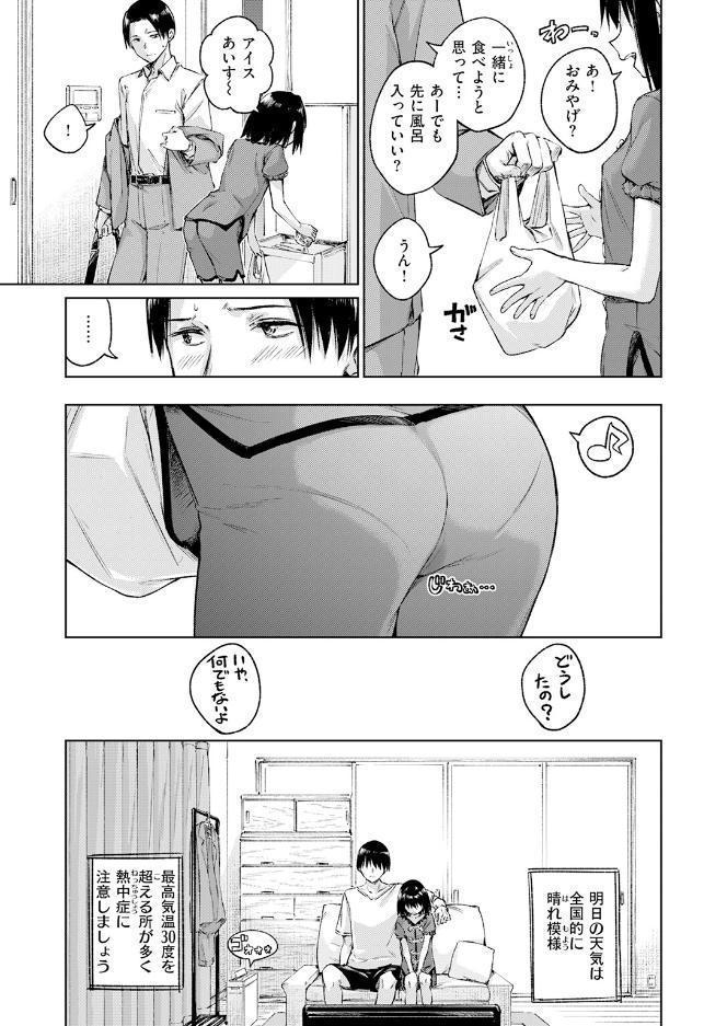 COMIC快楽天 2026年08月号