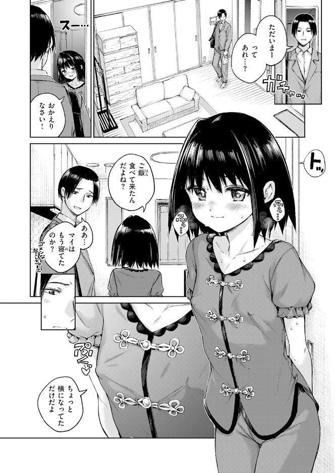 COMIC快楽天 2026年08月号