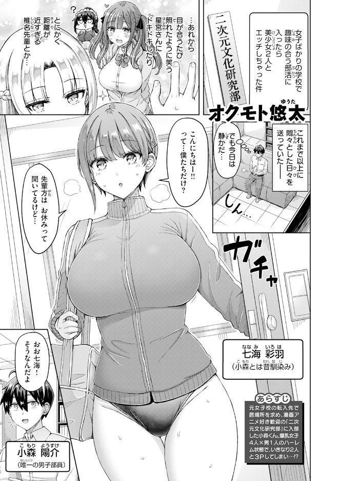 COMIC快楽天 2026年08月号