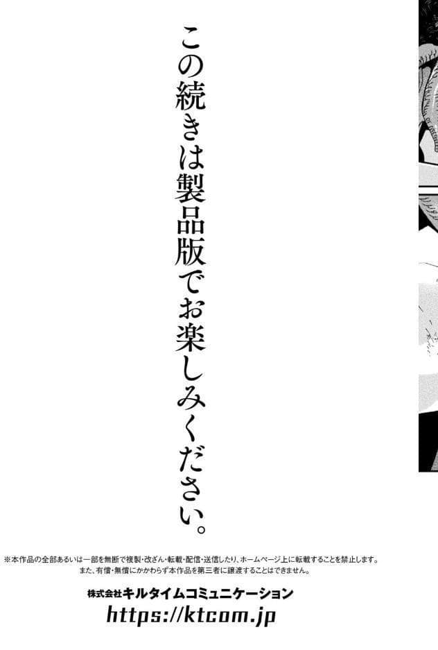 別冊コミックアンリアル 寄生洗脳〜歯向かう雌を思いのままに〜 デジタル版Vol.1