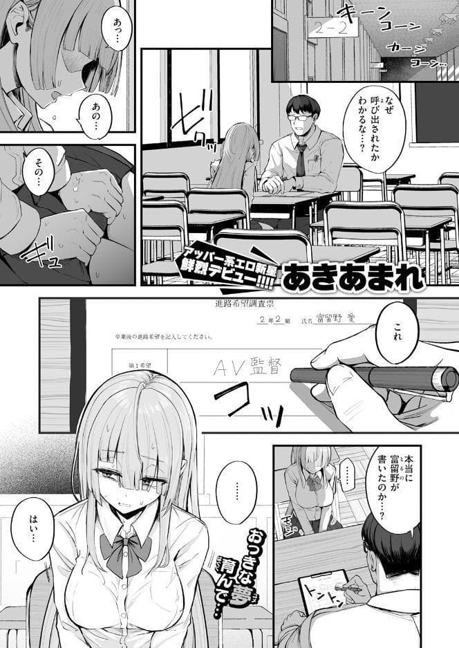 COMIC快楽天 2026年08月号