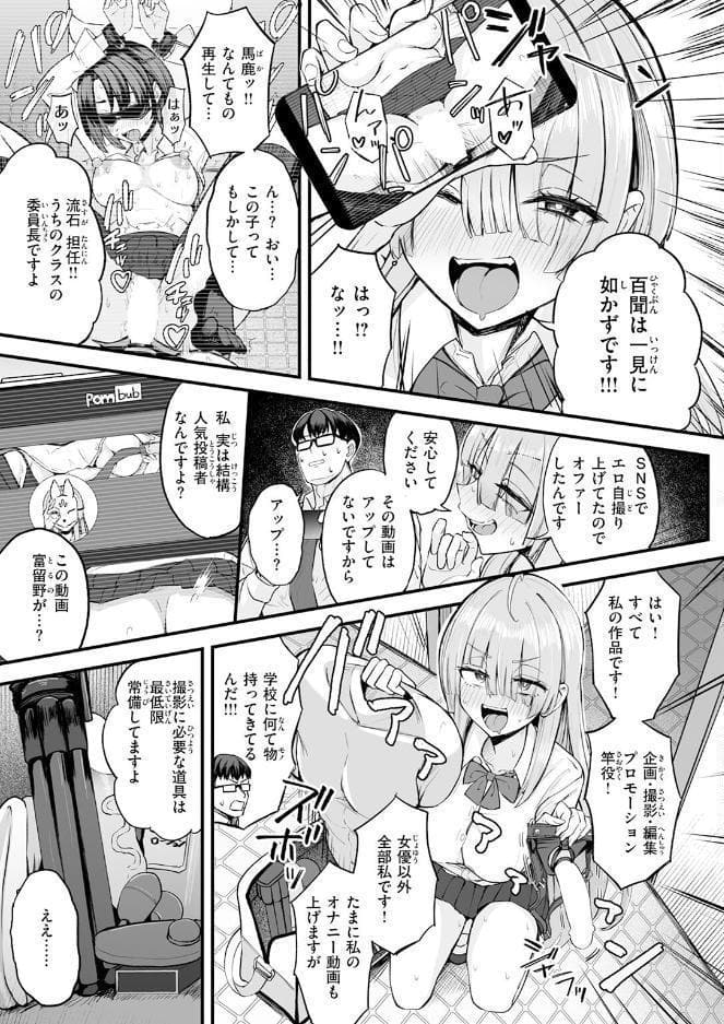 COMIC快楽天 2026年08月号