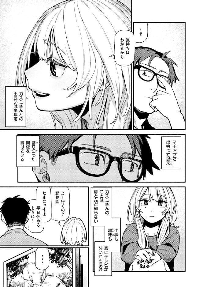 COMIC快楽天 2026年08月号