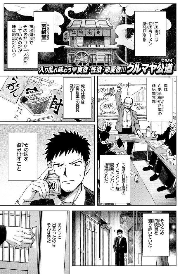 COMIC快楽天 2026年08月号