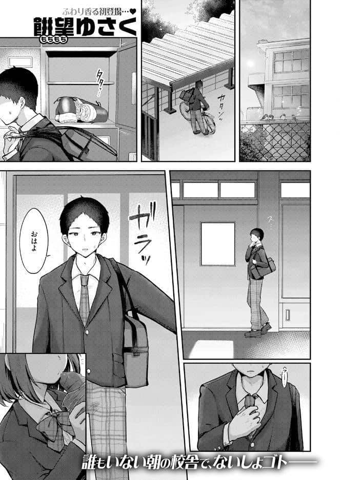 COMIC快楽天 2026年08月号