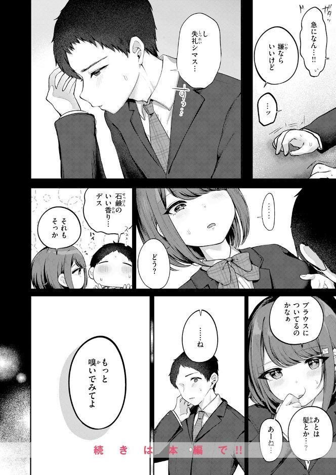 COMIC快楽天 2026年08月号