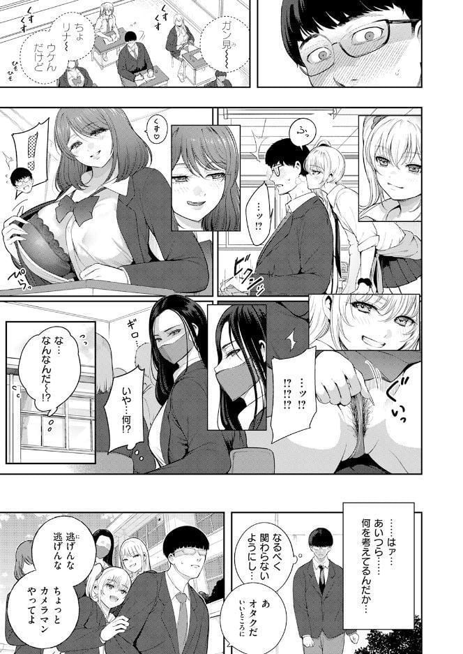 COMIC快楽天 2026年08月号