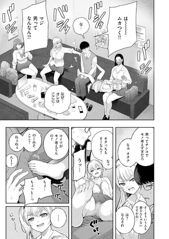 COMIC快楽天 2026年08月号