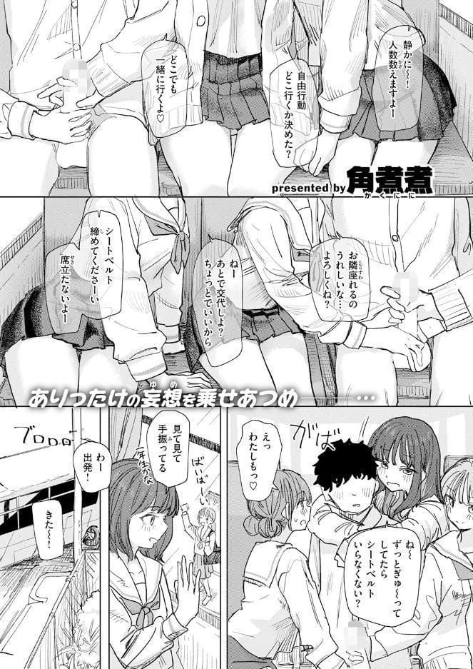 COMIC快楽天 2026年08月号