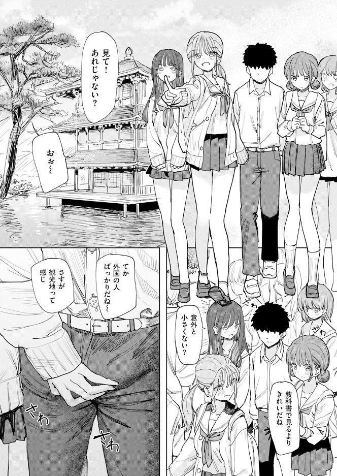 COMIC快楽天 2026年08月号
