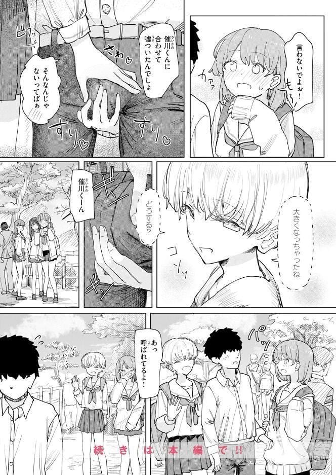 COMIC快楽天 2026年08月号