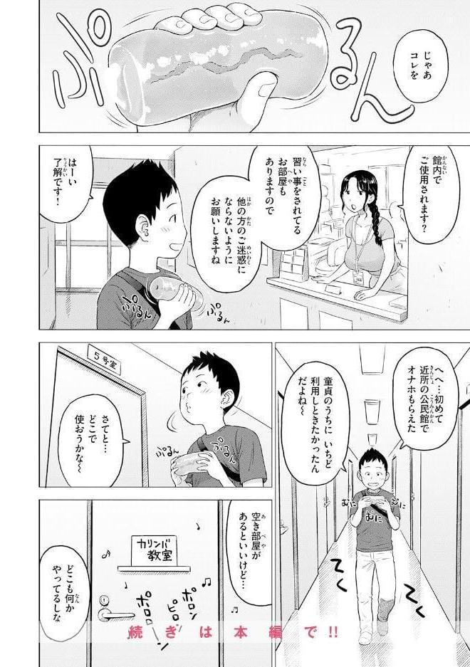 COMIC快楽天 2026年08月号