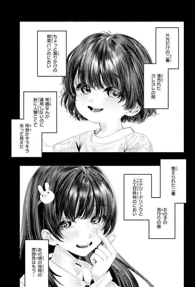 COMIC快楽天 2026年08月号